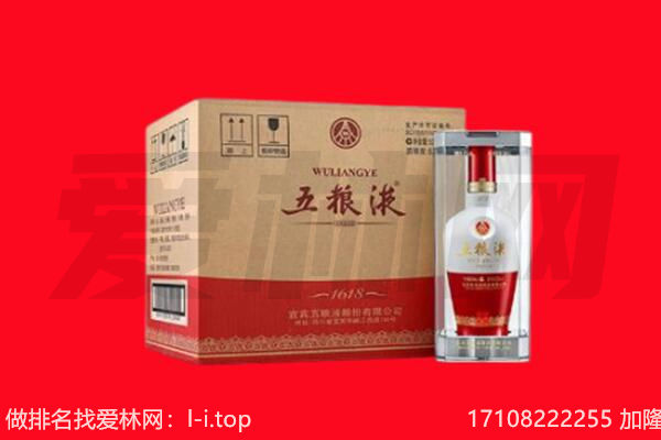 重庆市回收名酒