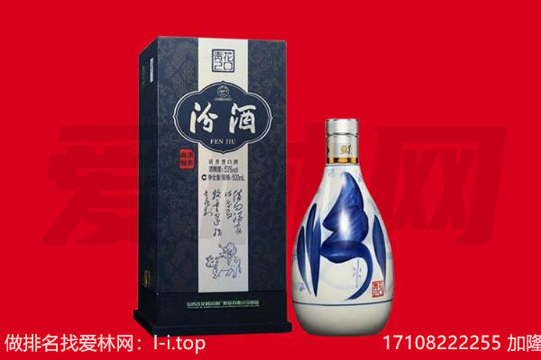 重庆市回收汾酒.jpg