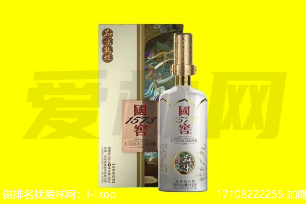 重庆市回收国窖1573